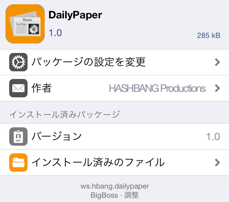 Dailypaper 自動で壁紙を毎日変えよう Zundahack