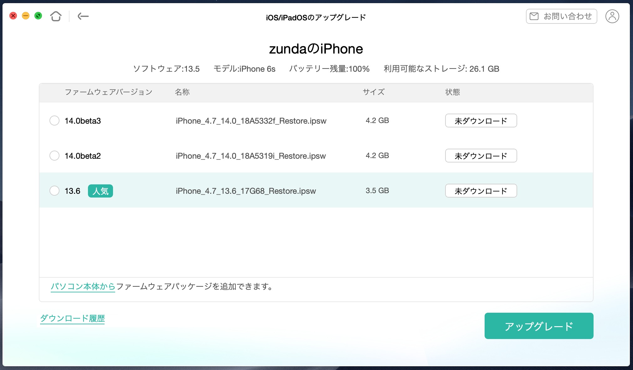 1クリックするだけでiphone Ipadの修復できるツール Anyfix のレビュー Zundahack