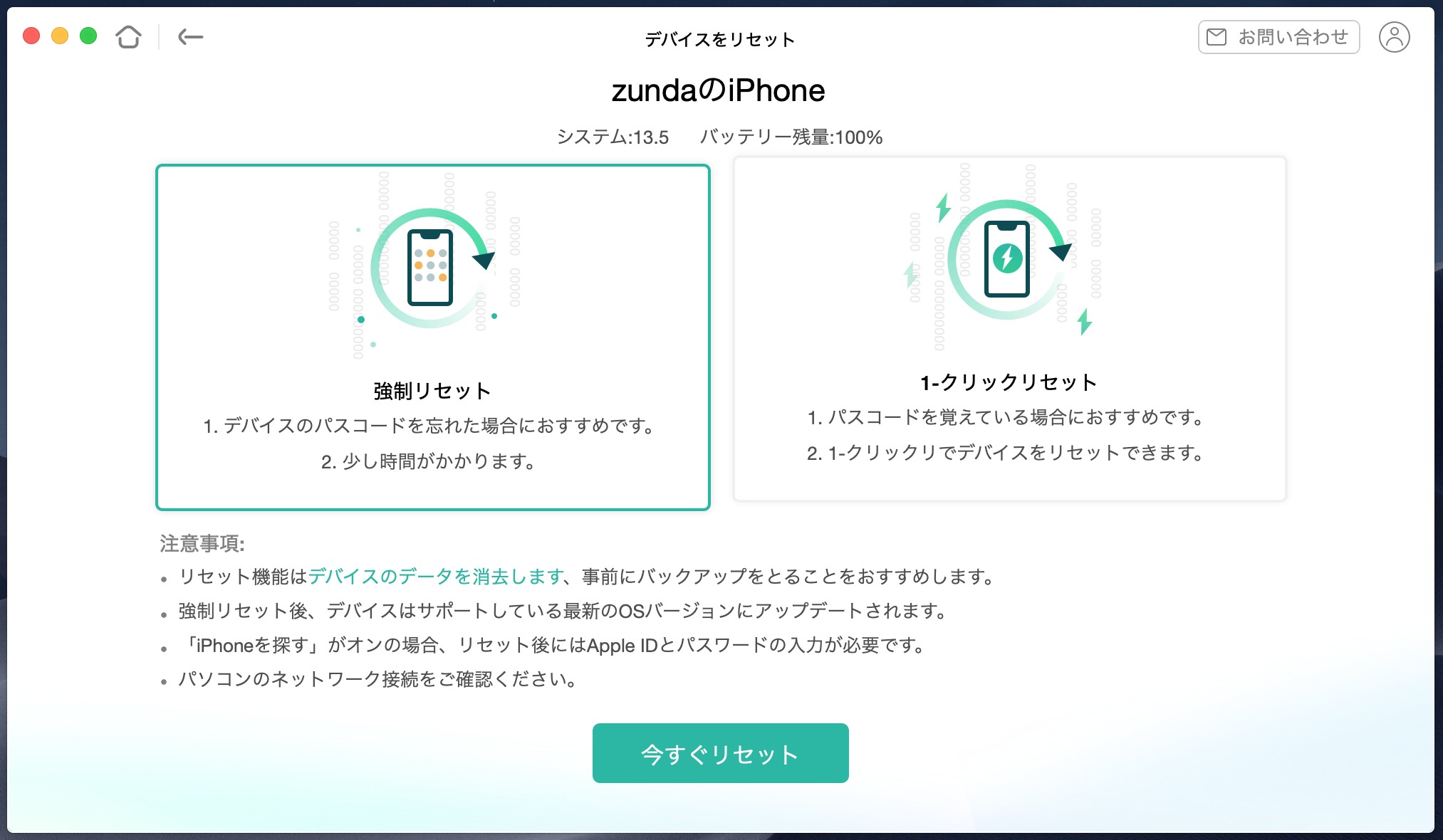 1クリックするだけでiPhone/iPadの修復できるツール「AnyFix」のレビュー | ZundaHack