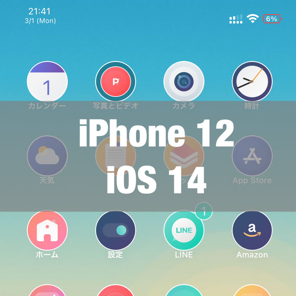 Iphone 12 Ios 14に入れている脱獄アプリ Tweak Zundahack
